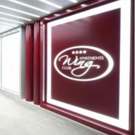 Holiday Wing Apartments Jagodina Εξωτερικό φωτογραφία